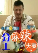 猛男诞生记